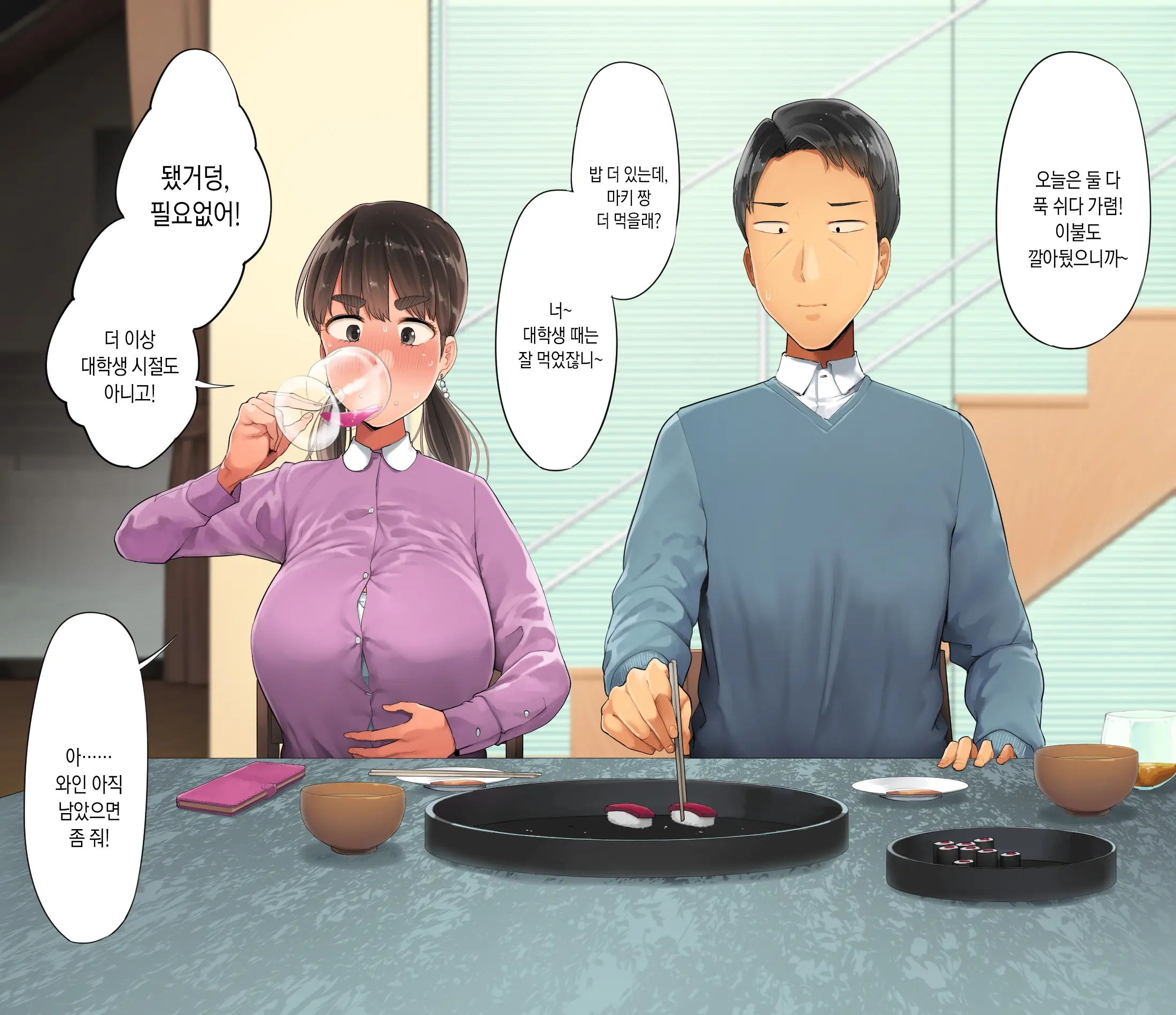 Saenakatta Motokano Ga Ore To Wakareta Nochi Kara Akanukete Takane No Hana No Bijin Ni Nacchimatta| ㅣ수수했던 전여친이 나와 헤어진 후 개변해서 그림의 떡인 미인이 되어버렸다